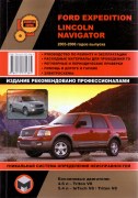 Ford expedition 2003-2006 mnt